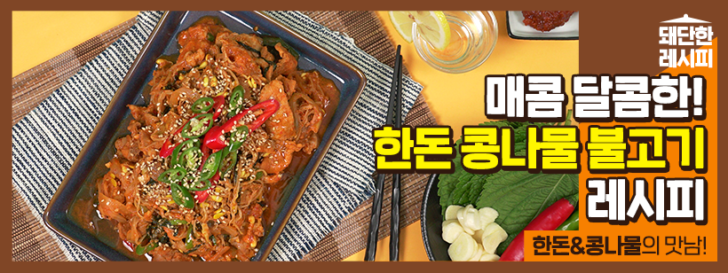한돈 이벤트